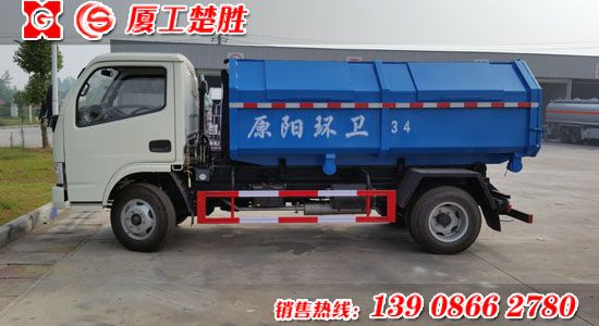 楚勝牌CSC5070ZXX4福瑞卡車廂可卸式垃圾車