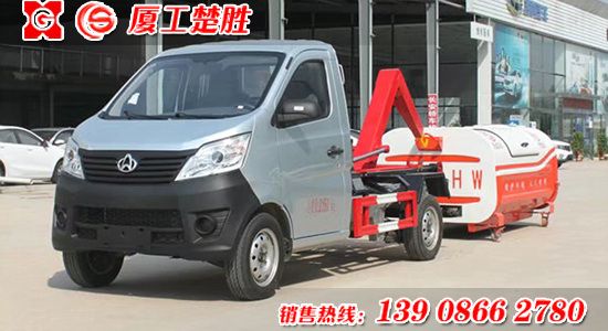 長(zhǎng)安長(zhǎng)軸距2.5立方米車廂可卸式垃圾車