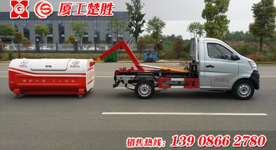 長(zhǎng)安長(zhǎng)軸距2.5立方米車廂可卸式垃圾車